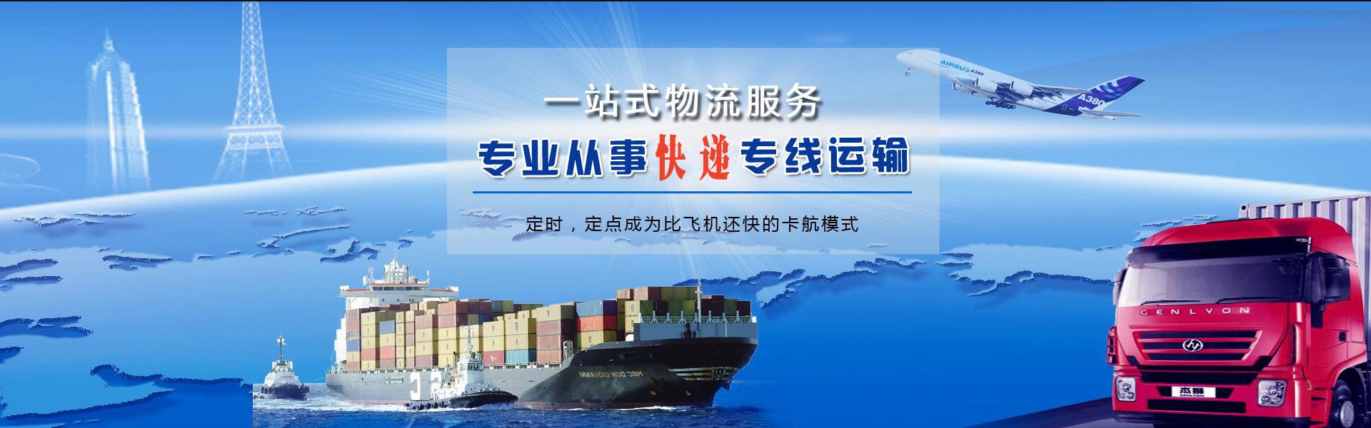 佳县到意大利物流公司-佳县至意大利物流专线-佳县空运到意大利-优时通物流有限公司
