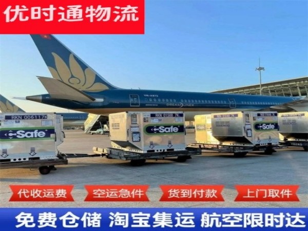 佳县到意大利空运加急专线